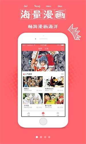 青橘漫画破解版  v2.0图1