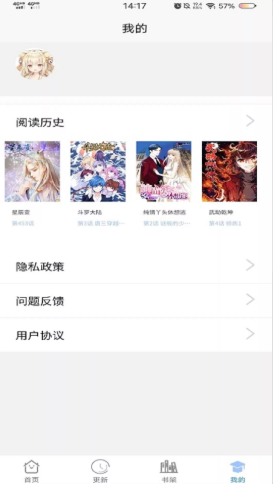 免费漫画之家  v1.0.0图1