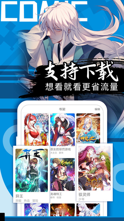 好看漫画2022最新版