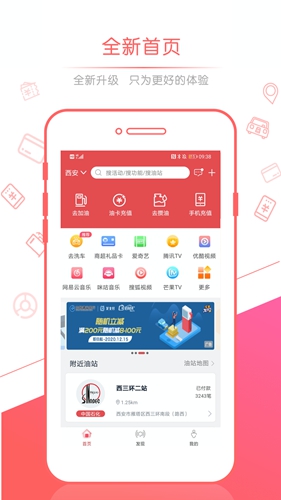 佰付美  v4.5.1图1