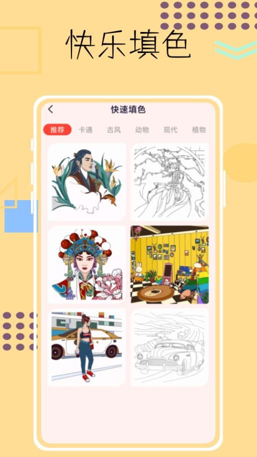 画画像素涂色鸭  v1.0.0图2