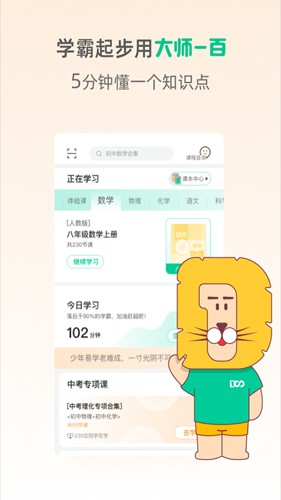 大师100  v5.2.3图1