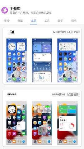 于途主题盒apk·蓝奏主  v1.1.0图1