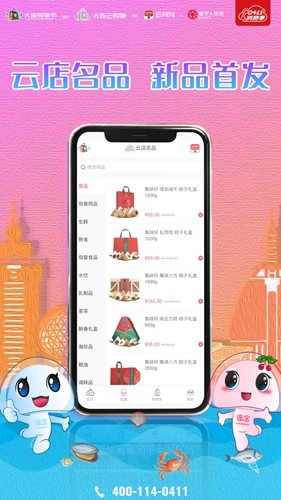 大连云购物  v1.1.8图2