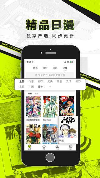 屌丝动漫最新版  v2.0图1