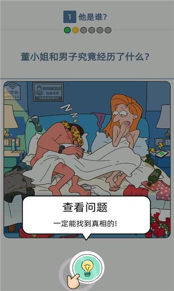 来玩漫画安卓版  v1.00.023图2