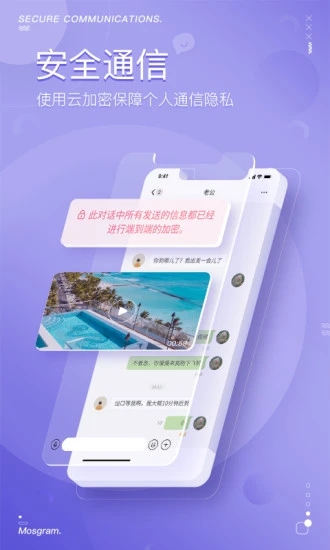 绿泡泡聊天软件下载  v1.8.9图3