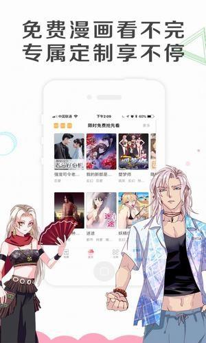 王者萌萌假日漫画免费版  v1.0图3