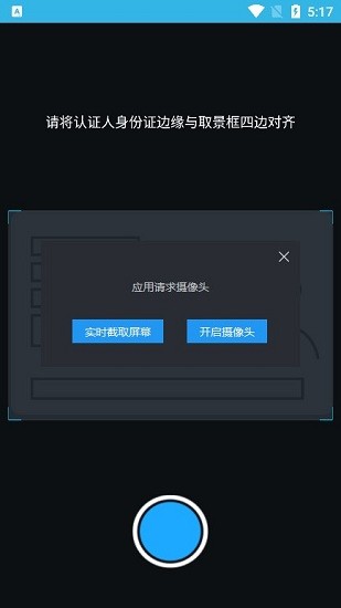 高龄补贴认证app下载河南省  v3.2.8图3