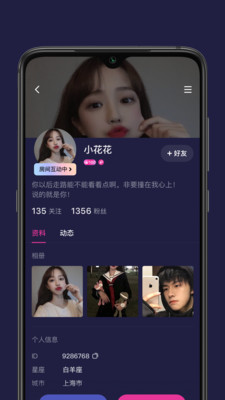 秋茶语音直播  v1.5.10图1