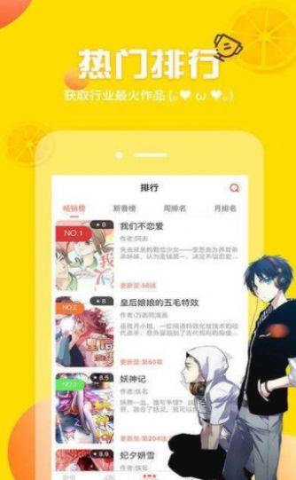 红岩漫画安卓版  v1.0图2