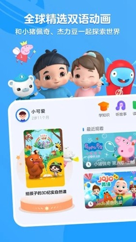 小小优酷  v5.2.4.5图1