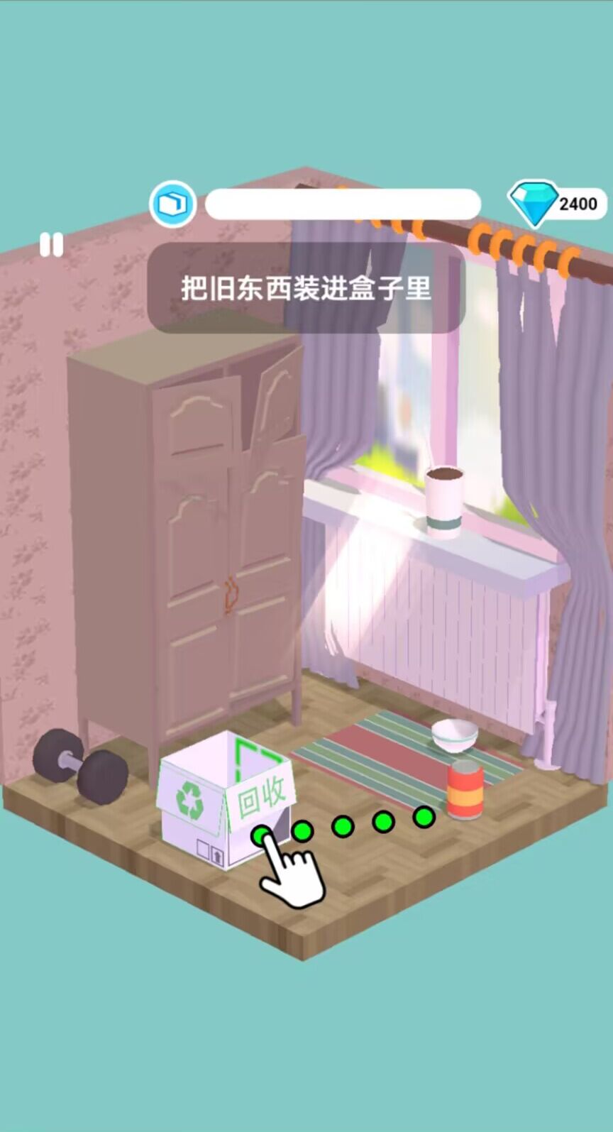 開心裝修館