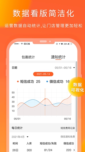 熊猫快收  v6.2.9图2