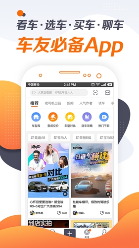 老司机汽车  v4.3.3.4图1