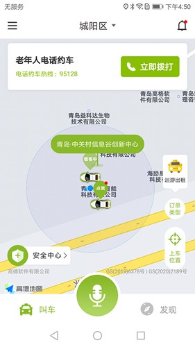 可蚁点  v3.1.0图1