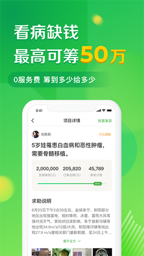 轻松筹  v5.2.0图1