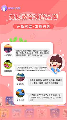 画啦啦小灯塔  v2.87.0图3