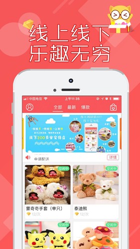 线上抓娃娃  v2.7.165图3