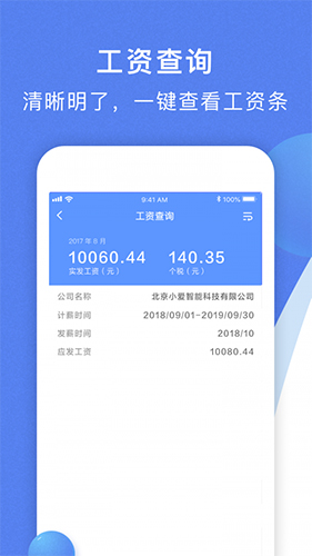 海峡人力  v3.0.9图2