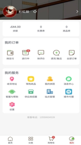 全厨通  v1.0图3