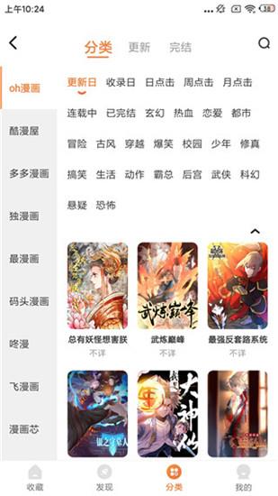 污污漫画破解版  v1.0图1