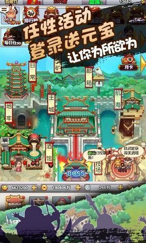 像素三国志战略版  v1.2图3