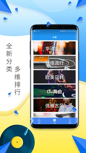 多多铃声  v6.1图2