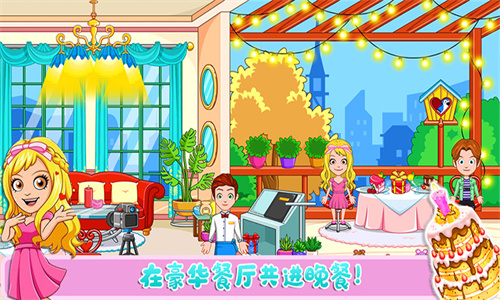 托卡迷你城市小情侶  v1.4圖2