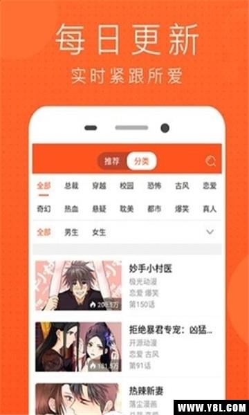 狼人漫画免费阅读  v1.3.9图1