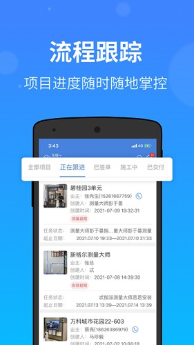 门窗测量大师  v2.38.0图2