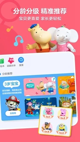 小小优酷  v5.2.4.5图2