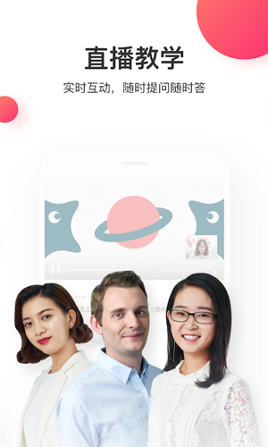 尚德机构  v6.6.0图3