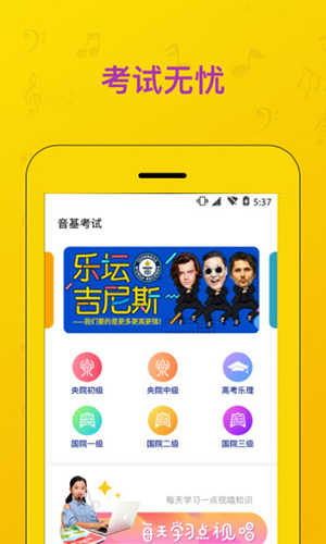 音基考试  v1.4.1图2