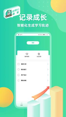 启明心课堂  v0.9.6图3