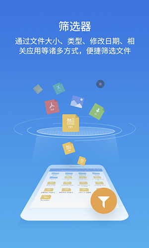 es文件管理器  v4.4.1.0图3