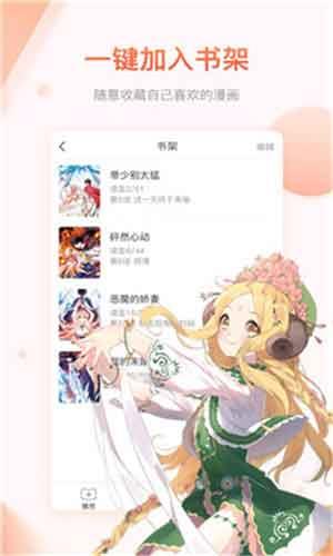 亲亲漫画清爽版破解版