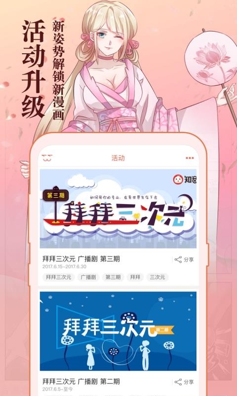 知音漫客漫画  v6.4.8图3