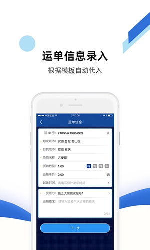 快路宝  v3.1.40图2