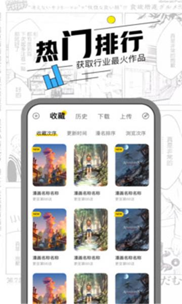 漫节奏漫画  v1.0.0图3