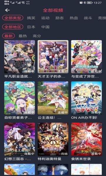 打驴动漫最新版  v1.0.2.8图2