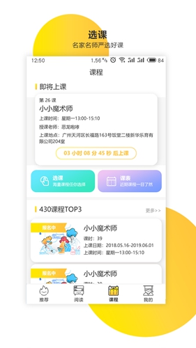 新华乐育  v9.7图1