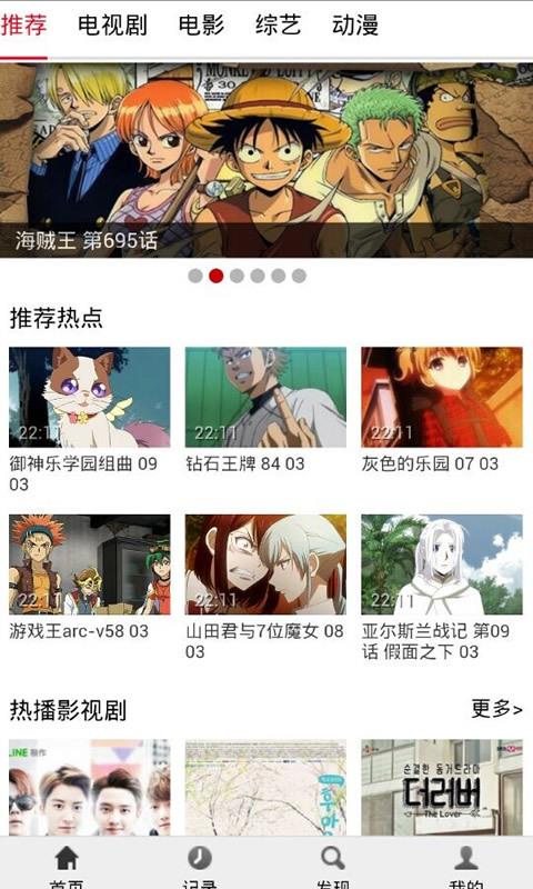 布米米动漫手机版  v4.3.2图1