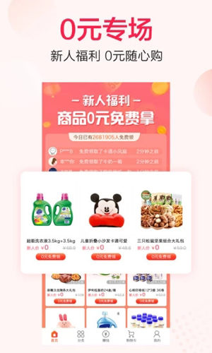 好省吖  v9.7.3图1