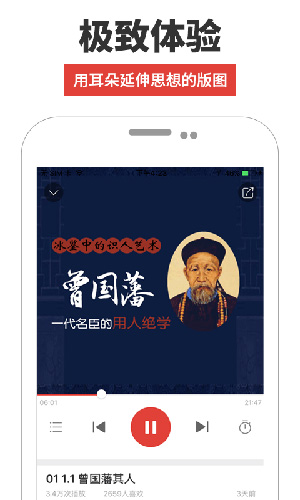 凤凰FM手机客户端  v8.13.2图3