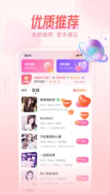 桃伴APP  v3.0.4图2