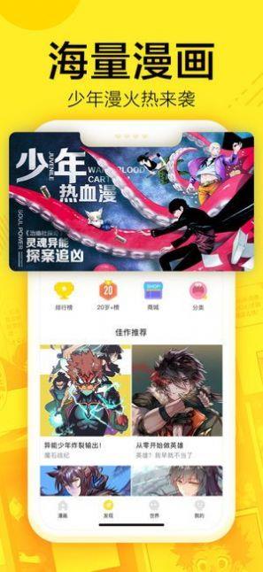 爱上漫画最新免费版  v1.0图1