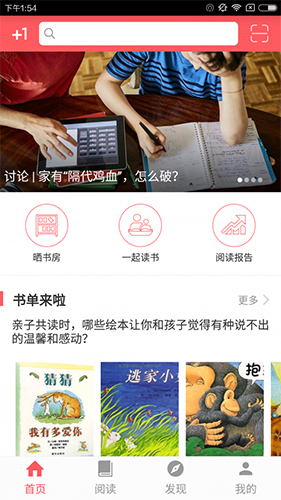 小花生  v4.3.2图1