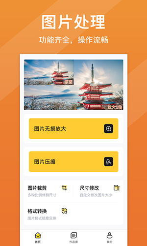 照片清晰修复  v1.4.6图3