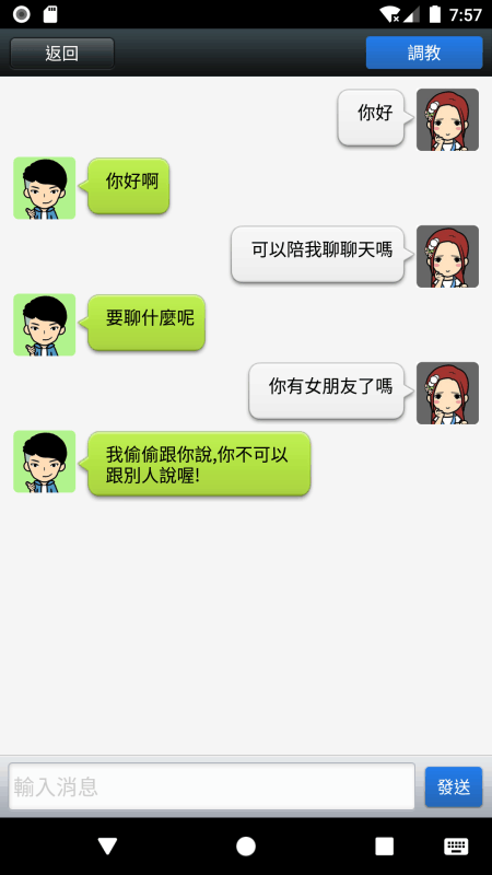 聊天男友app虚拟聊天机器人  v1.0图3